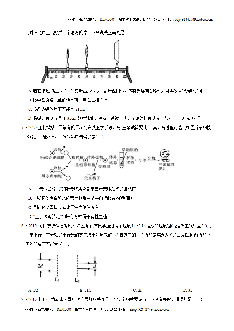 期中模拟（一）（原卷版）0032_02.png