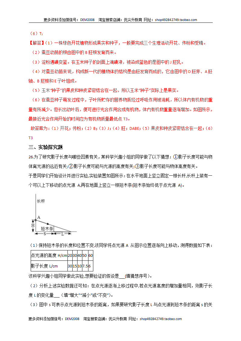 期中模拟试卷（解析版）0031_15.png
