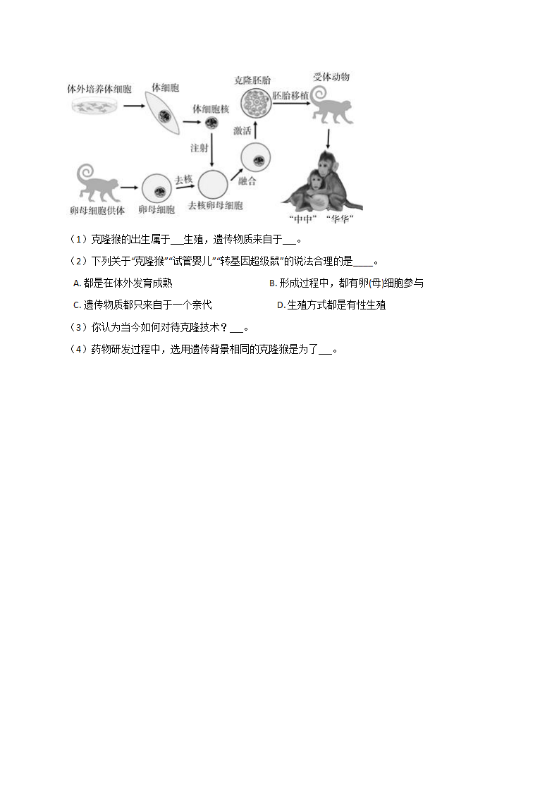 期中模拟试卷（原卷版）0689_13.png