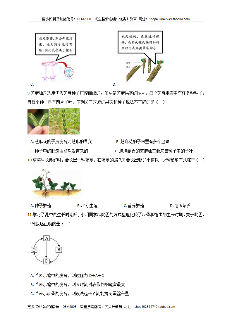 期中模拟试卷（原卷版）0028_03.png