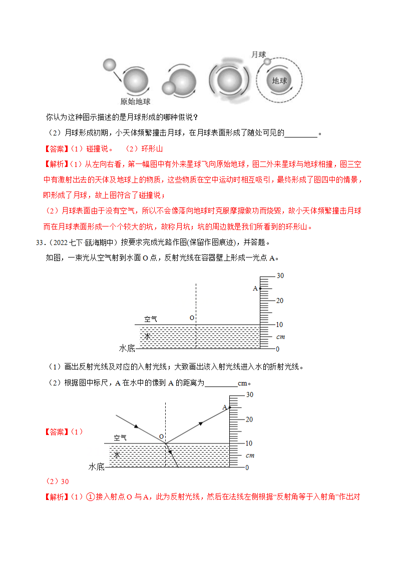 全册题型综合测试（解析版）0709_17.png