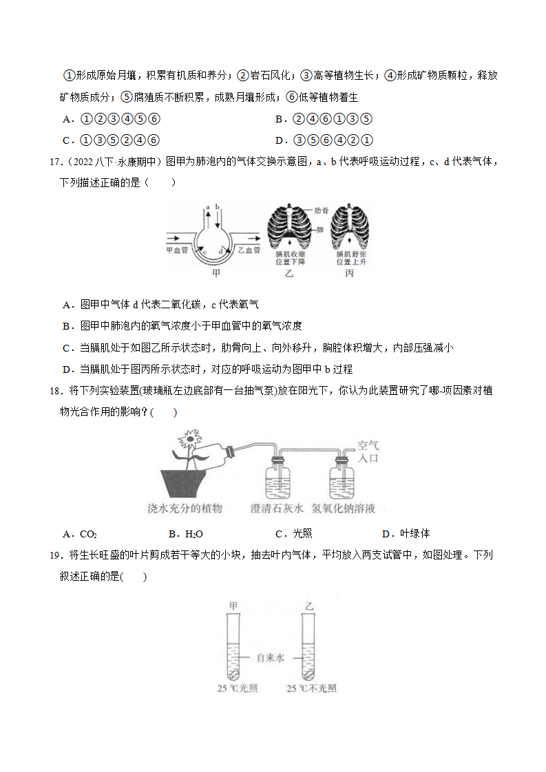 全册题型综合测试（原卷版）1677_06.png