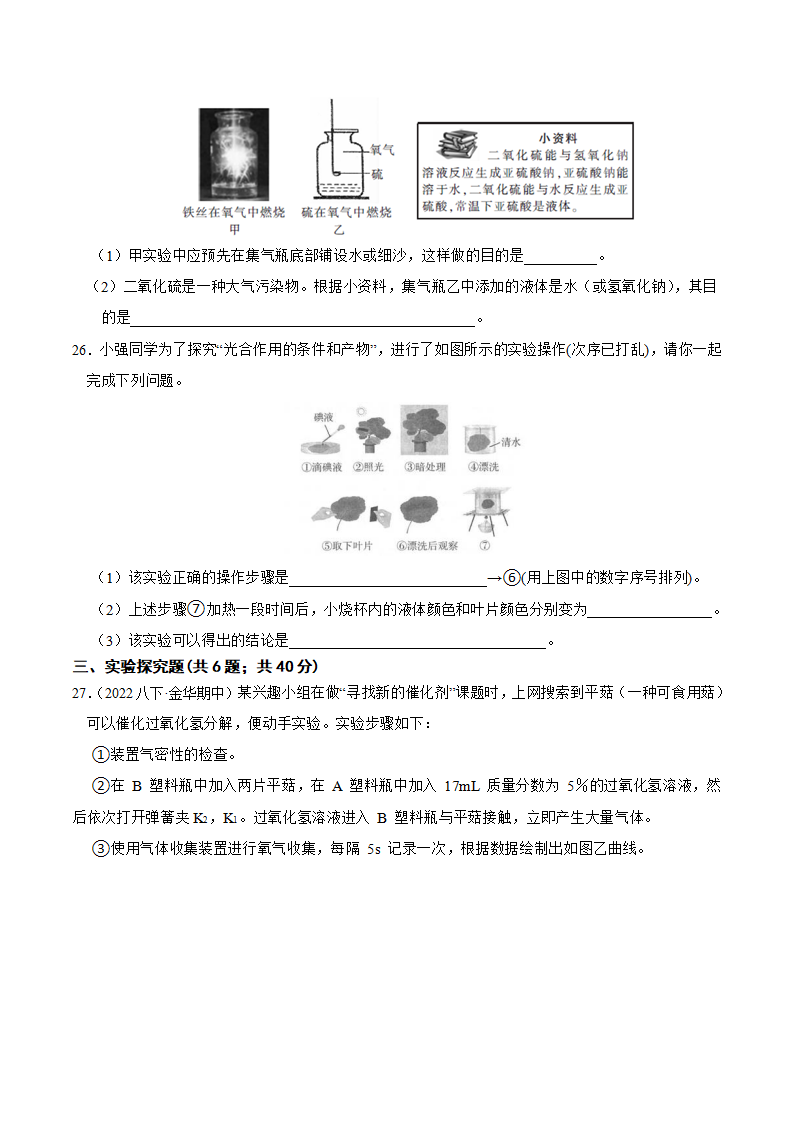 全册题型综合测试（原卷版）1677_09.png
