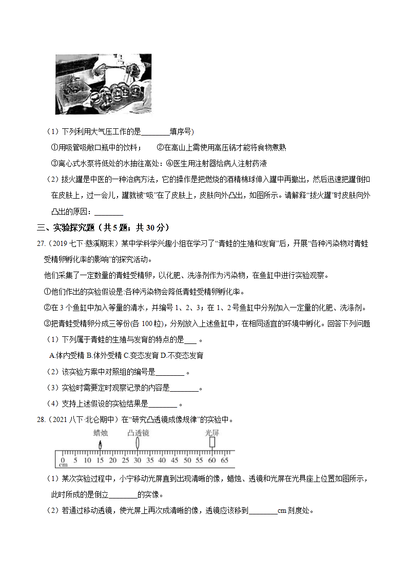 全册综合测试（二）（原卷版）0708_08.png