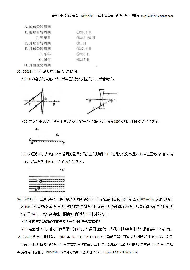 全册综合测试（二）（原卷版）0005_11.png