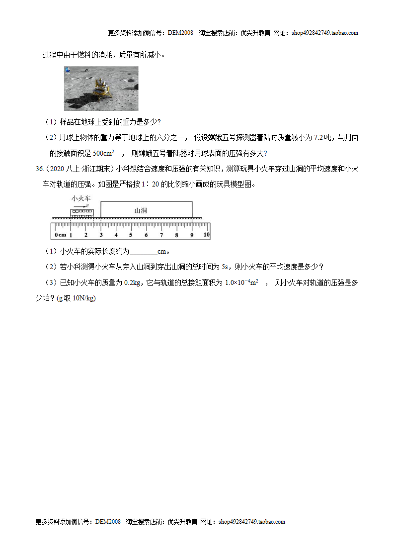 全册综合测试（二）（原卷版）0005_12.png