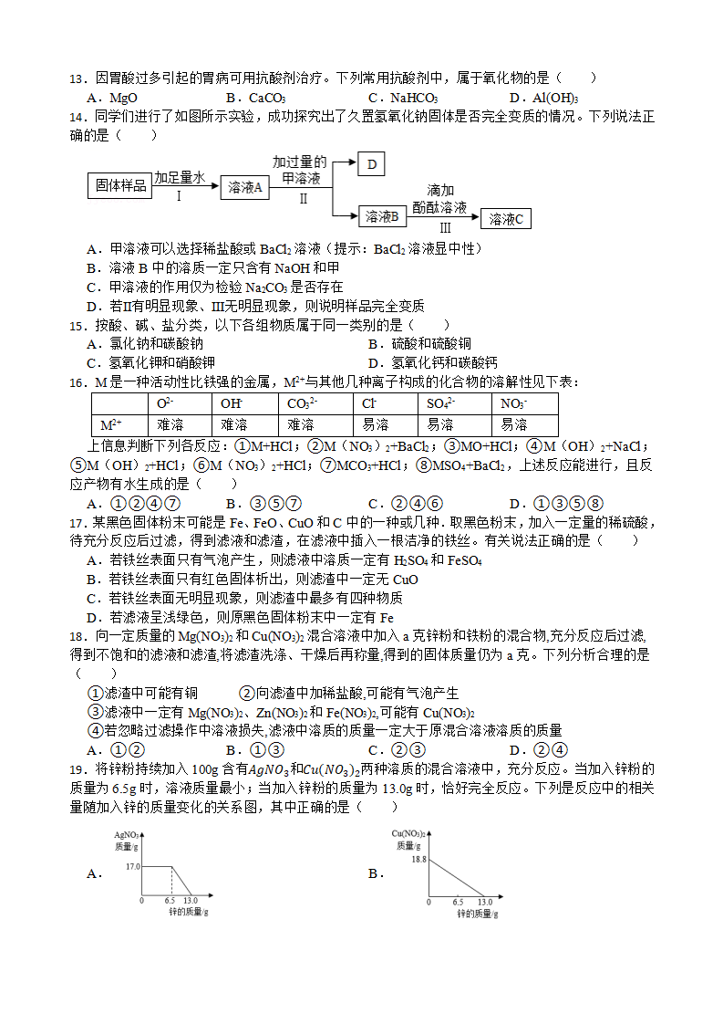 浙教版九年级第二章单元测试卷0359_03.png