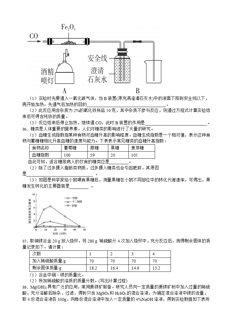 浙教版九年级第二章单元测试卷0359_08.png