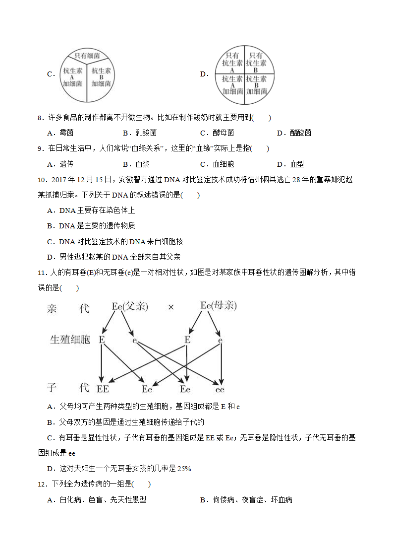 浙教版九下4.4实现可持续发展同步练习学生版1239_03.png