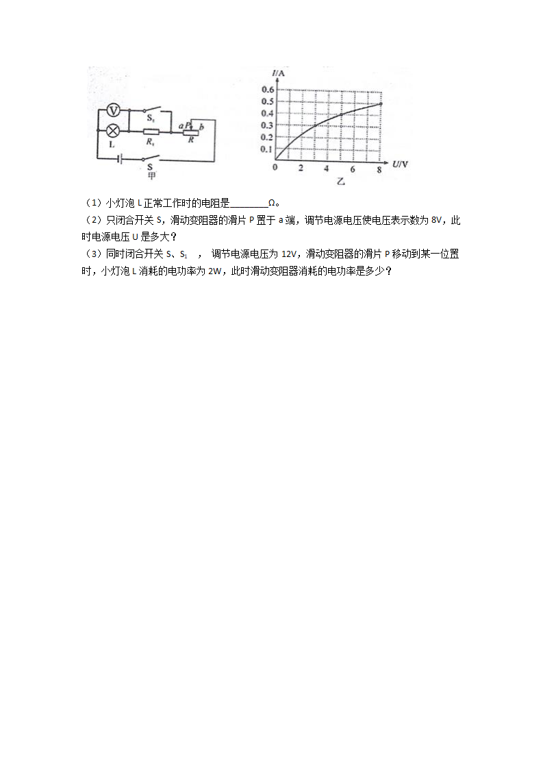 中考科学模拟提分卷六1184_11.png
