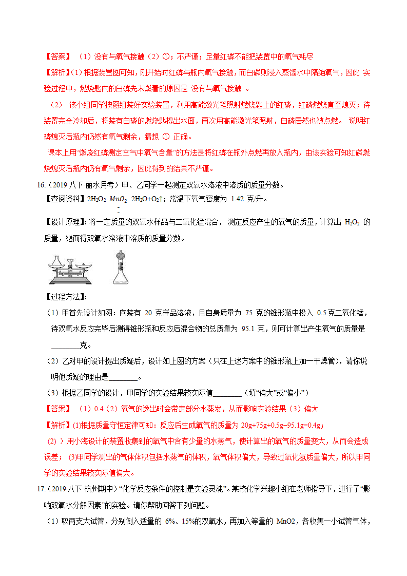 专题 13 高频考查实验探究题（解析版）1635_13.png