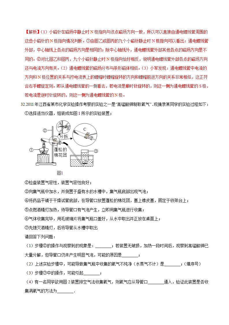专题 13 高频考查实验探究题（解析版）1635_28.png