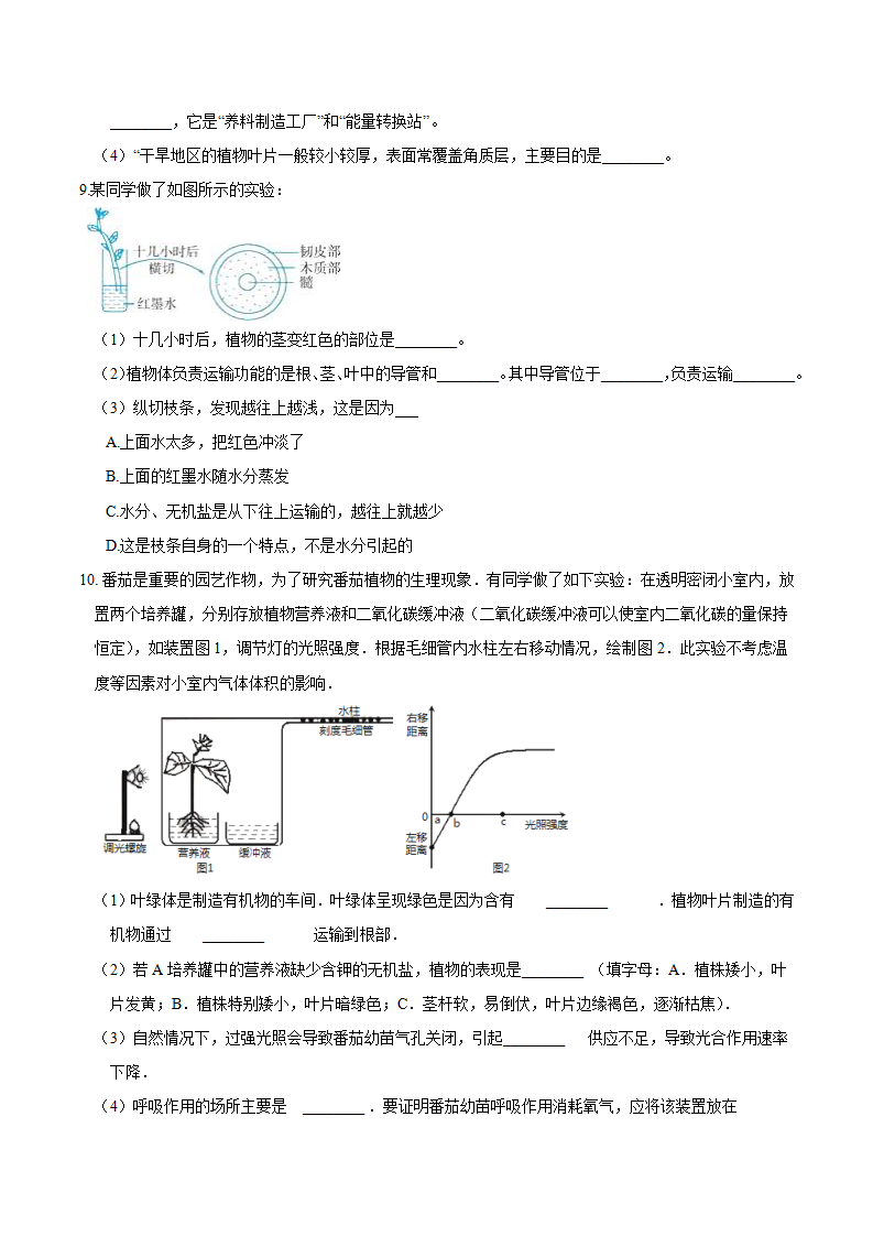 专题 13 高频考查实验探究题（原卷版）1636_05.png