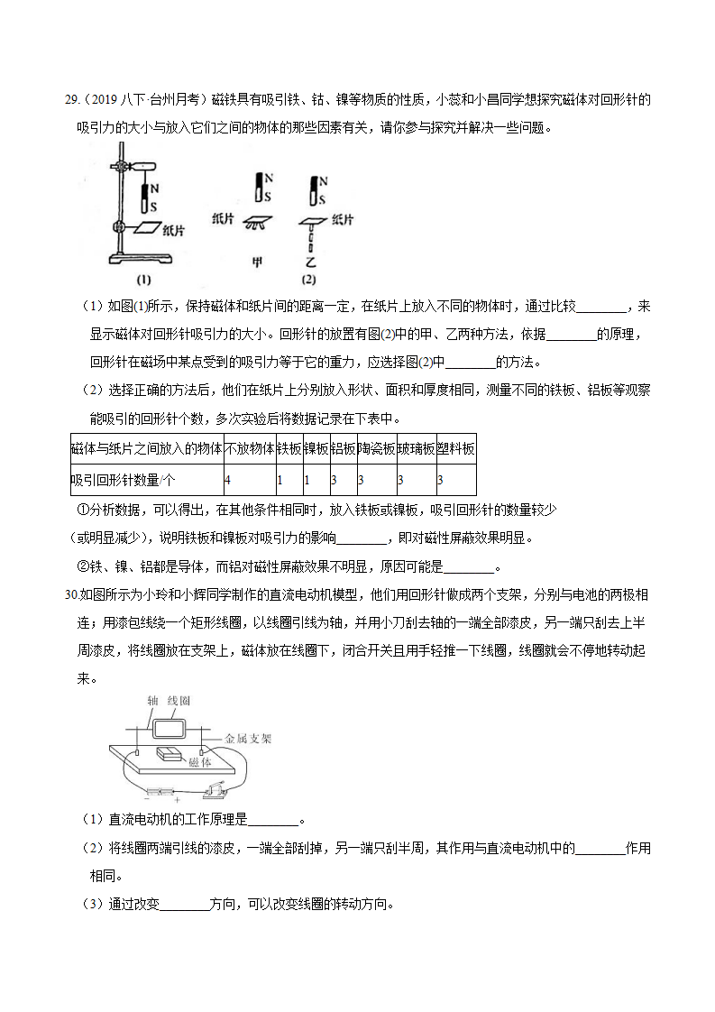 专题 13 高频考查实验探究题（原卷版）1636_17.png