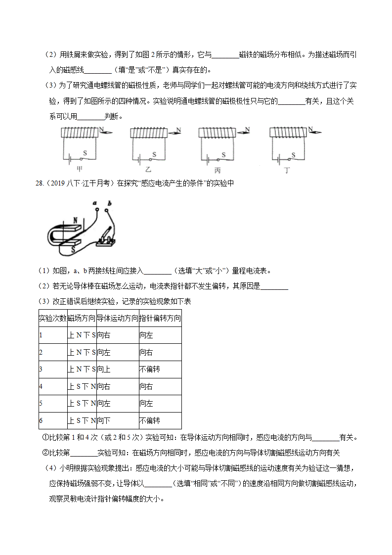 专题 13 高频考查实验探究题（原卷版）1636_16.png