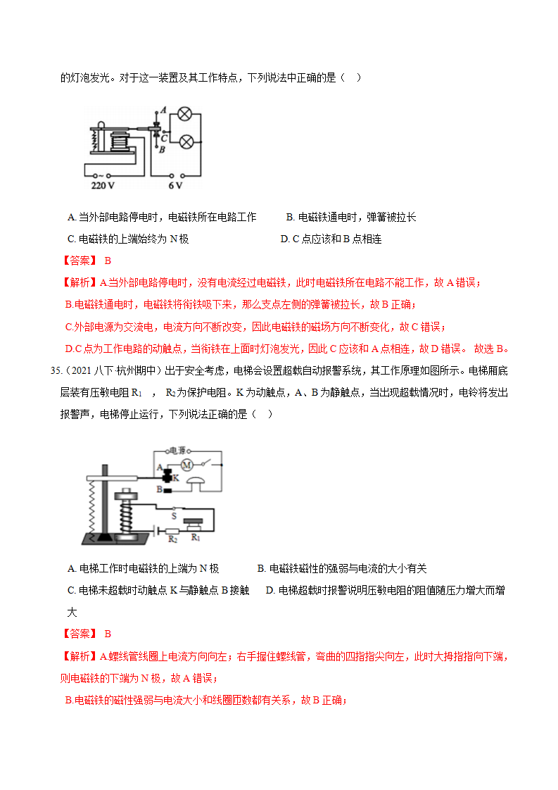 专题 01 磁与电磁（解析版）1660_21.png