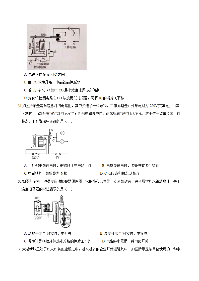 专题 01 磁与电磁（原卷版）1656_12.png