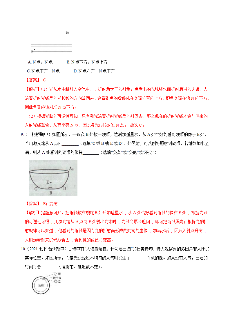 专题05 光的折射与透镜、视觉（解析版）0654_05.png