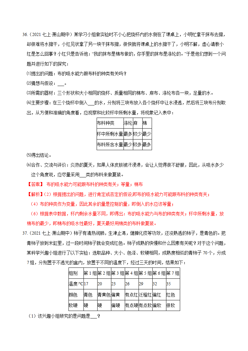 专题01 实验与探究（解析版）0103_17.png