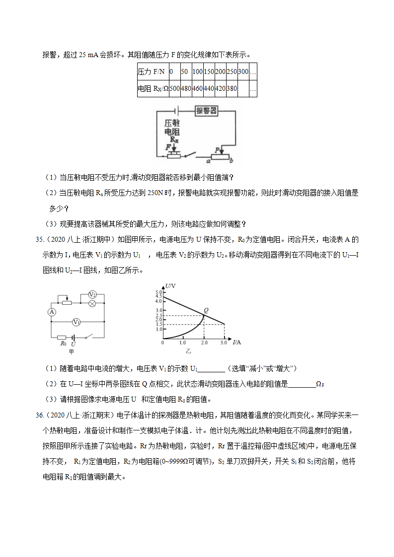 专题09 电流、电压与电阻的关系（欧姆定律）（原卷版）1908_12.png