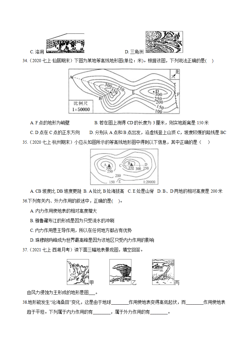 专题06 火山、地震、泥石流、板块、地形地形图（原卷版）0084_09.png