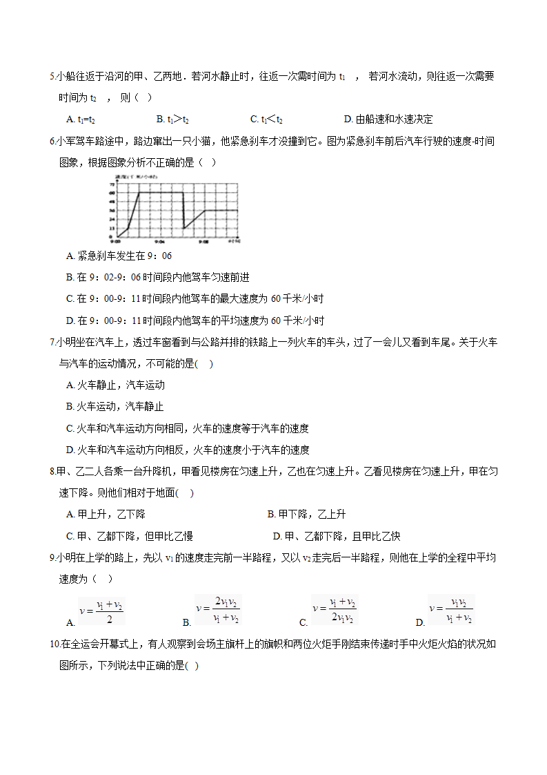 专题06 机械运动与力、重力（原卷版）0644_02.png