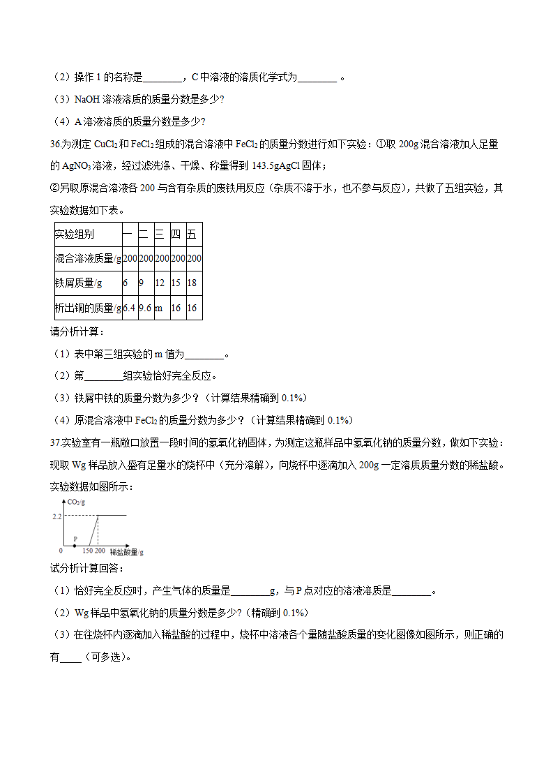 专题05 物质的转化（一）（原卷版）1335_12.png