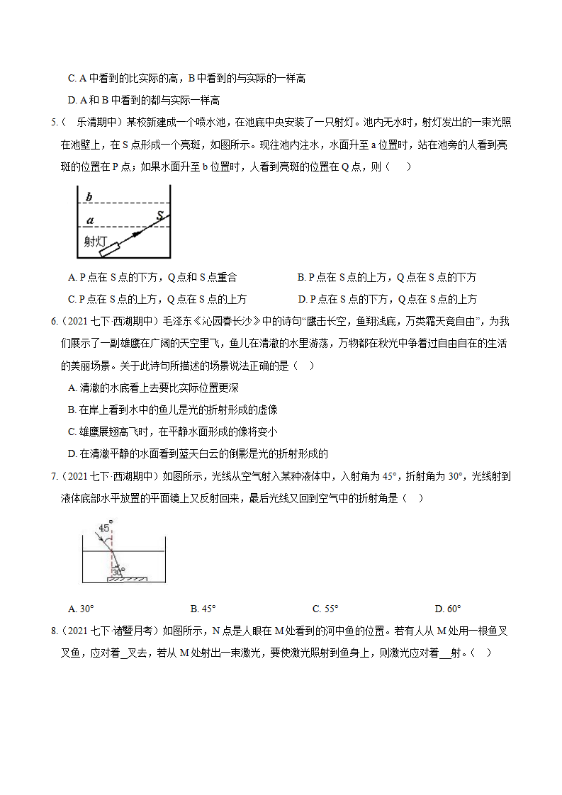 专题05 光的折射与透镜、视觉（原卷版）0651_02.png