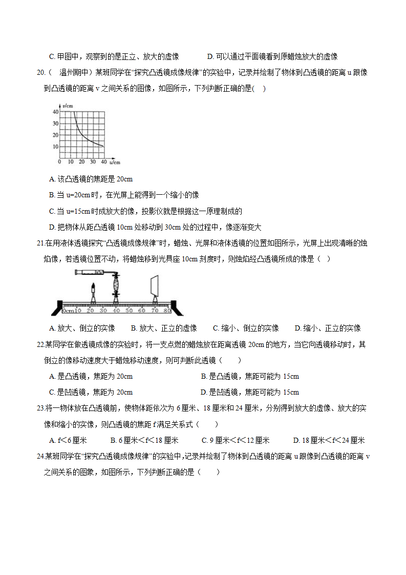 专题05 光的折射与透镜、视觉（原卷版）0651_07.png