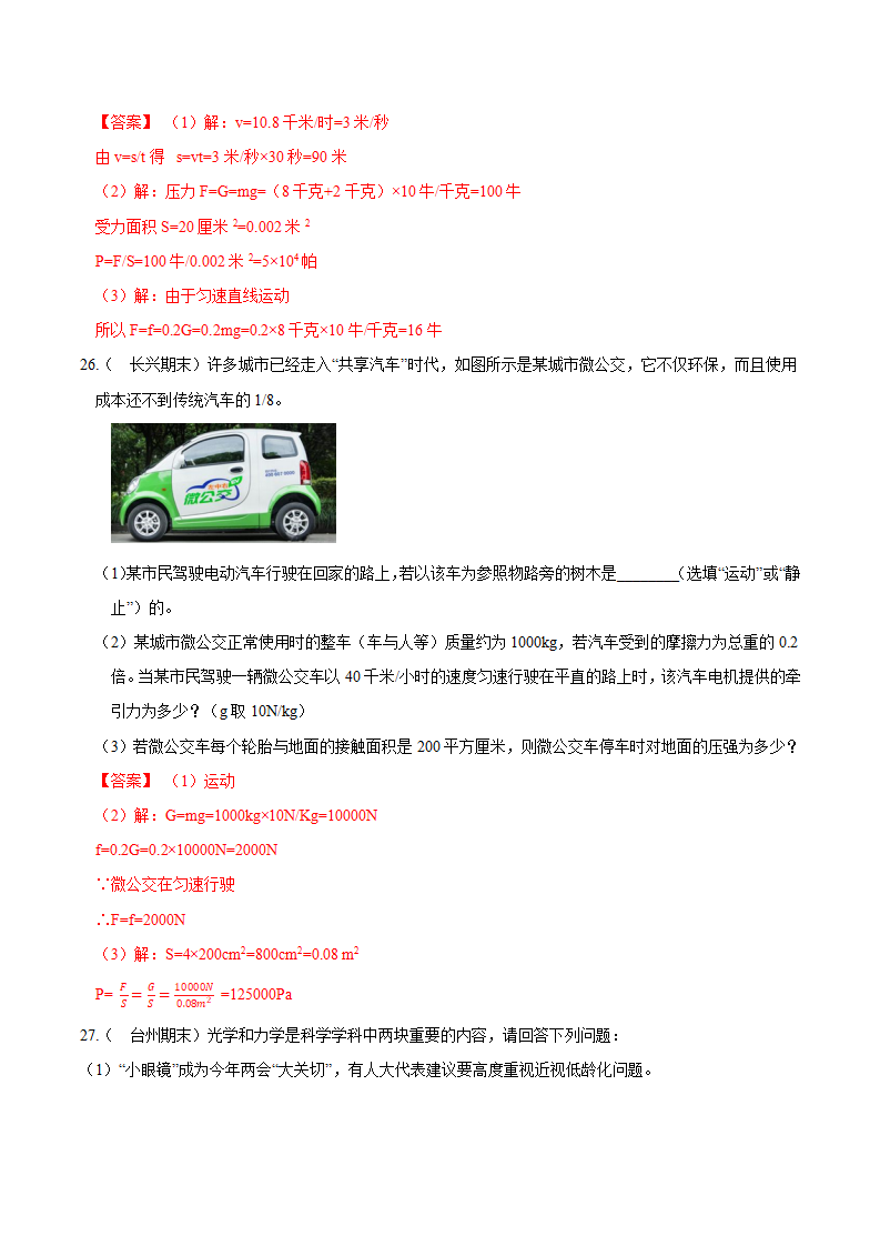 专题15 高频考查解答题（解析版）0632_24.png