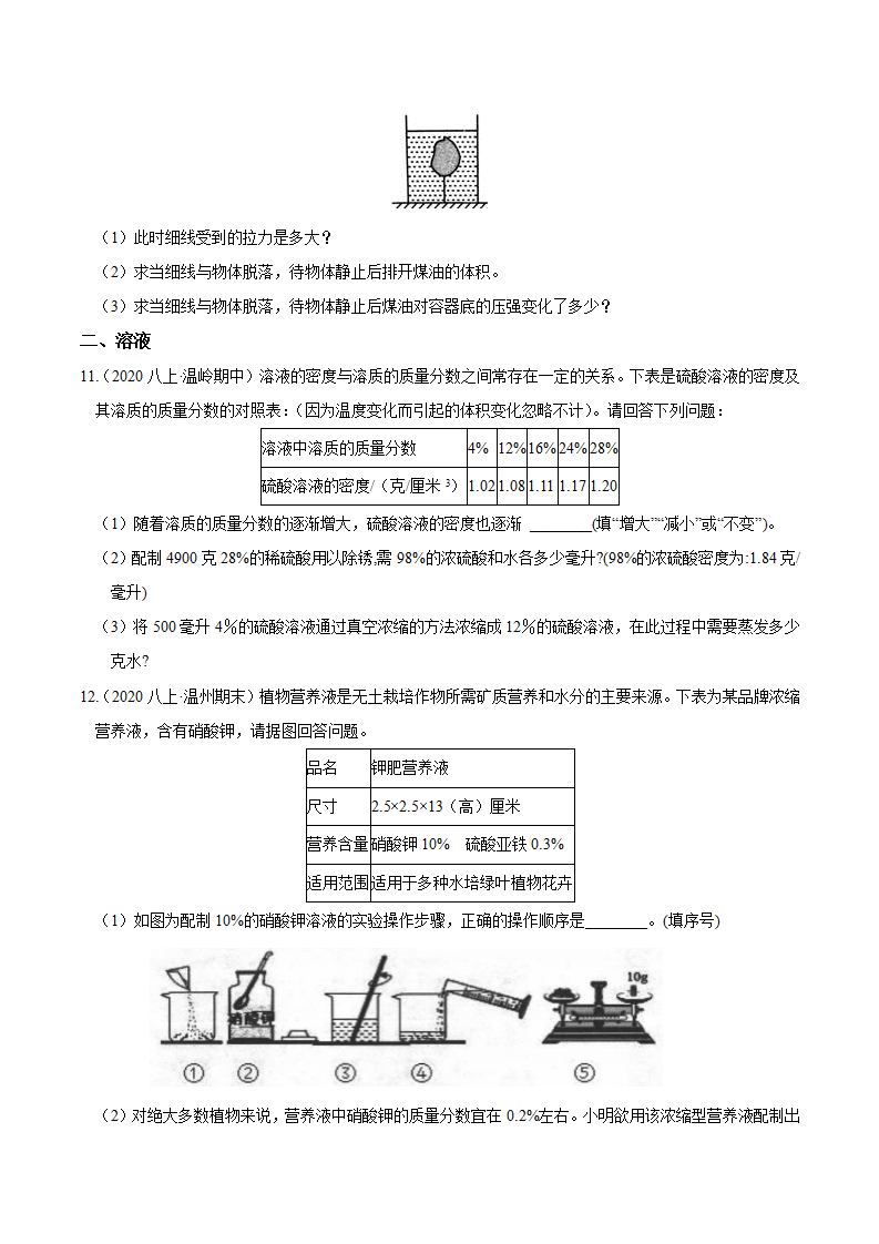 专题14 高频考查解答题（原卷版）1897_04.png