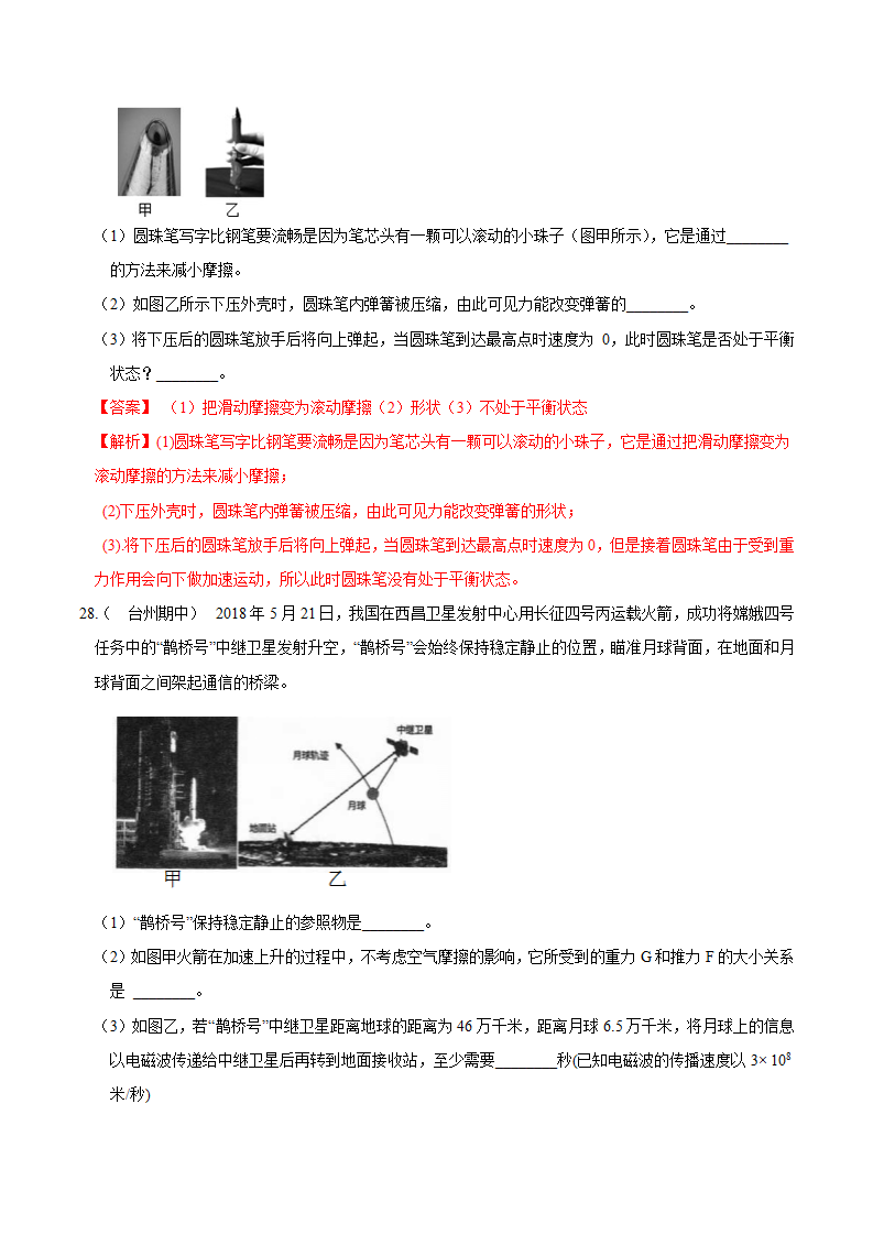 专题14 高频考查填空题（解析版）0630_14.png