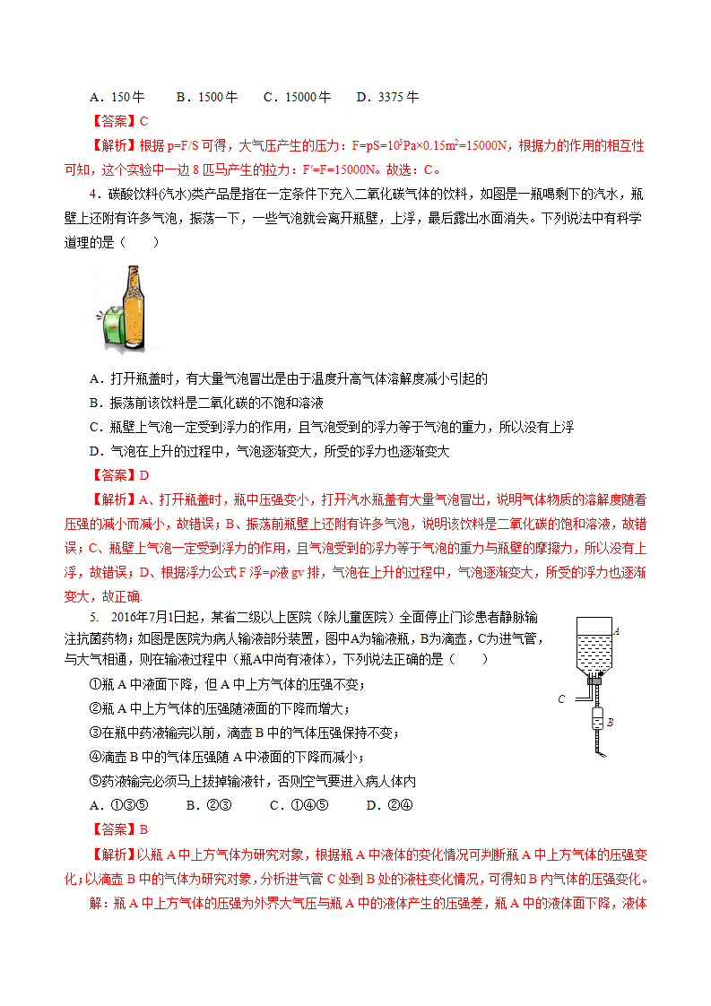 专题14 第2章 天气与气候  综合提优训练（冲刺期中期末）（解析版）1870_02.png