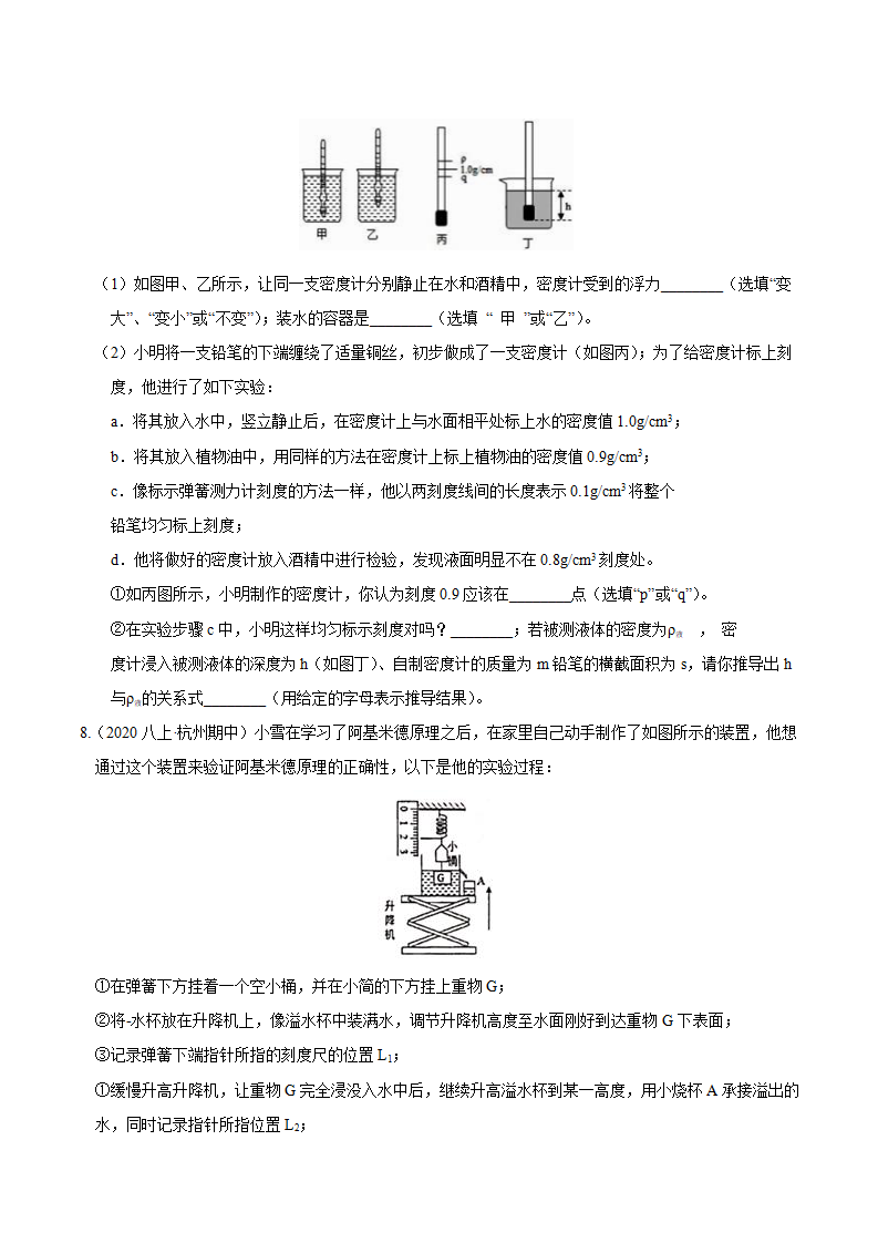 专题13 高频考查实验探究题（原卷版）1899_04.png