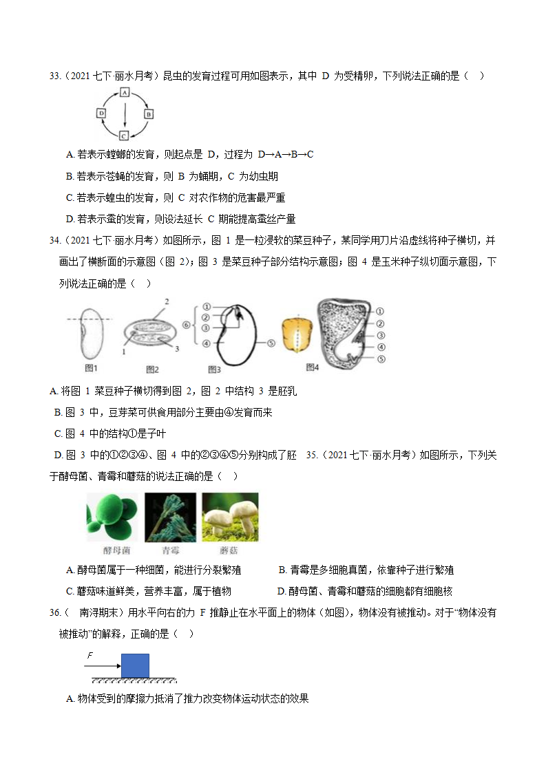 专题12 高频考查选择题（原卷版）0636_09.png