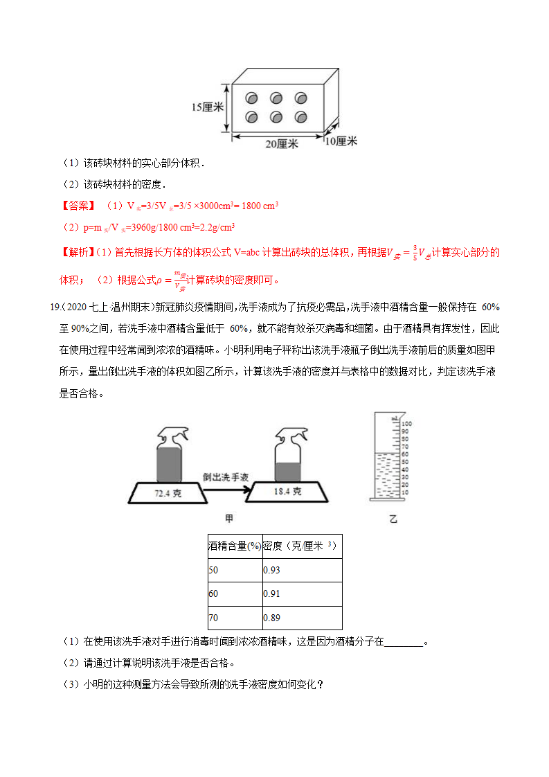 专题12 高频考查解答题（解析版）0083_09.png