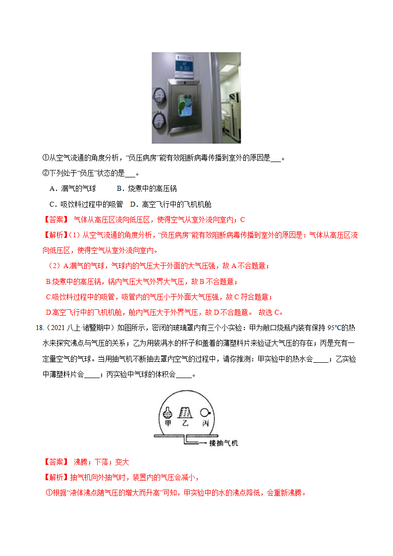 专题12 高频考查填空题（解析版）1902_09.png