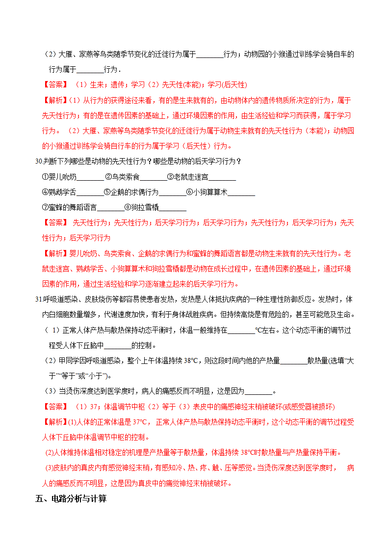 专题12 高频考查填空题（解析版）1902_15.png