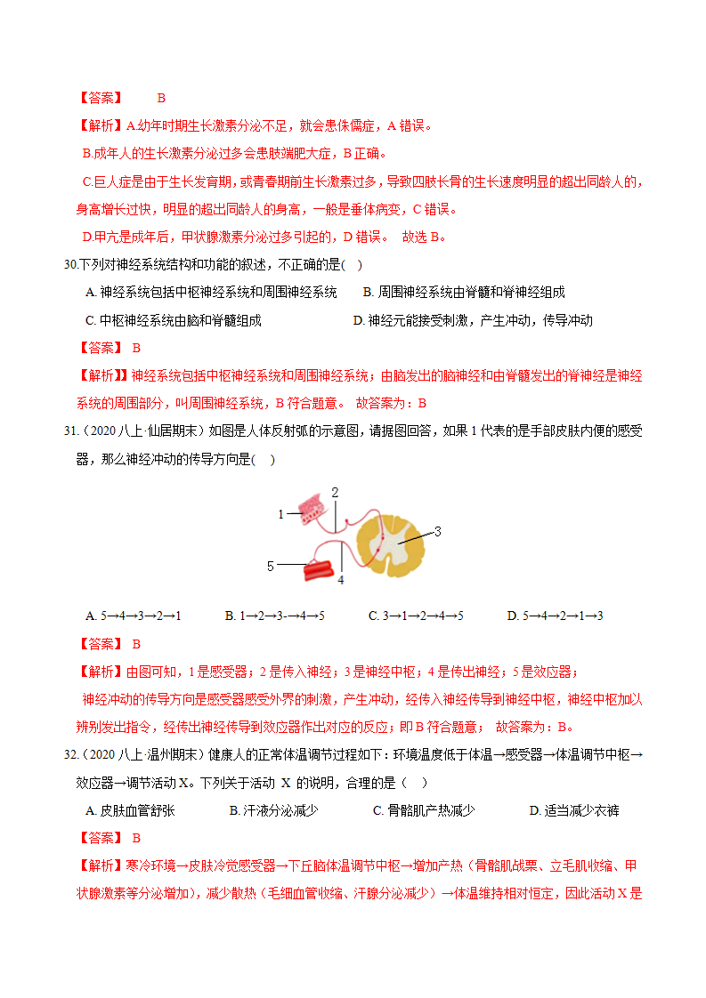 专题11 高频考查选择题（解析版）1904_18.png