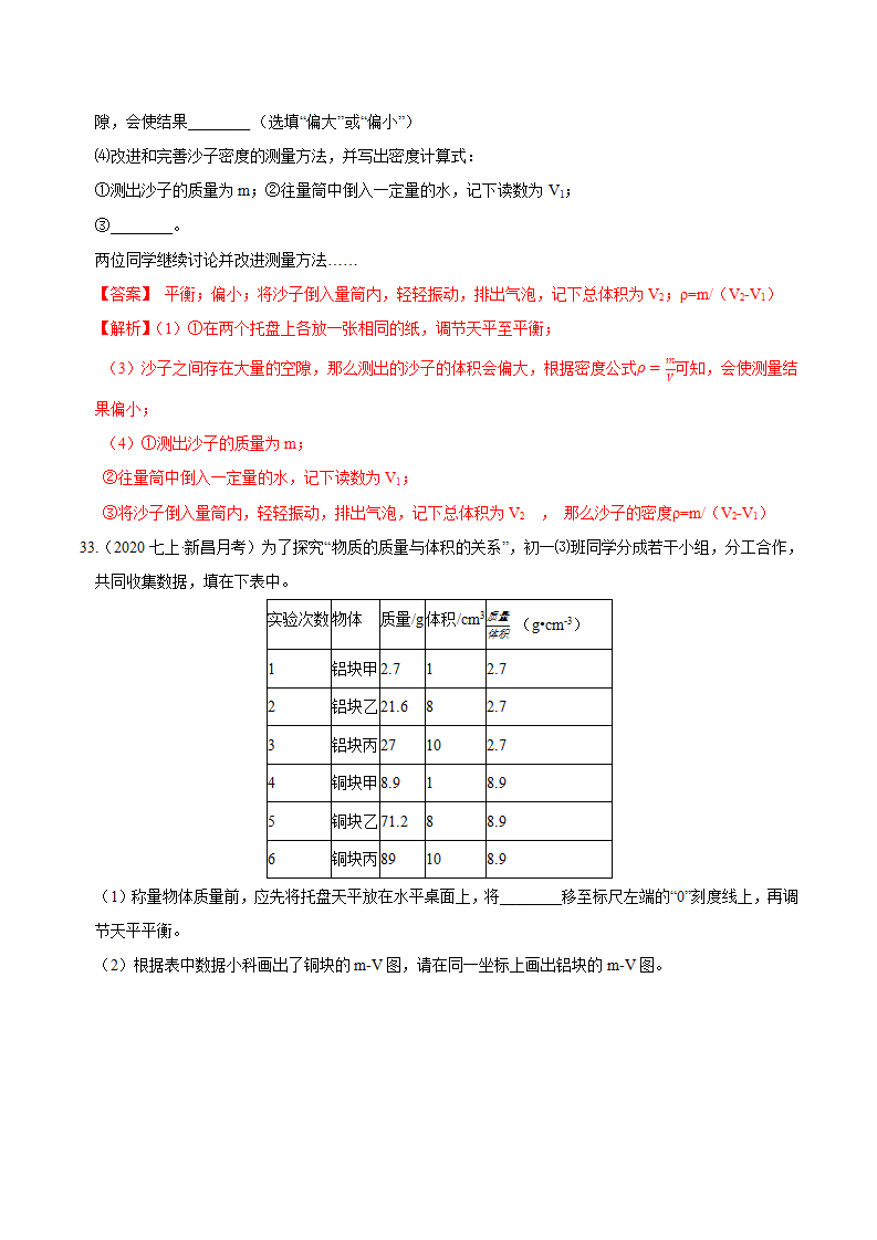 专题11 高频考查实验探究题（解析版）0082_27.png