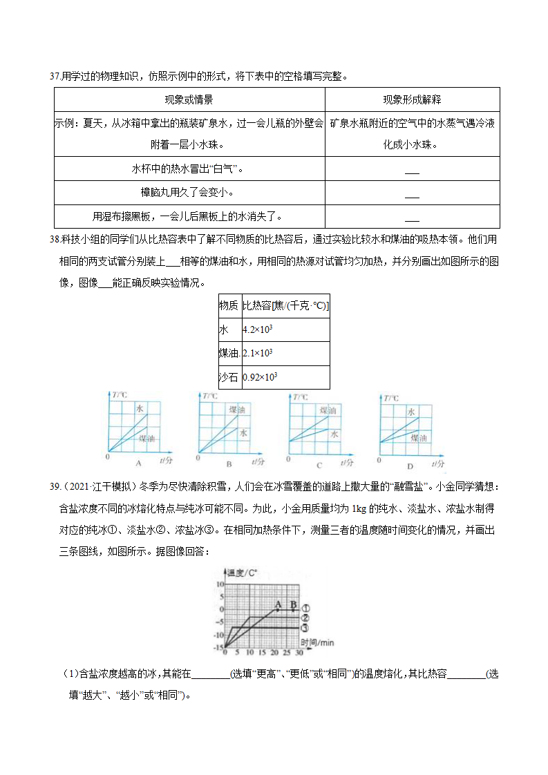 专题10 高频考查填空题（原卷版）0079_11.png