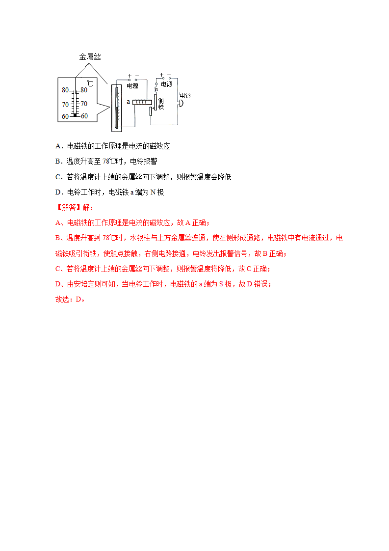 专题提升Ⅰ电磁铁及其应用（解析版）2762_17.png
