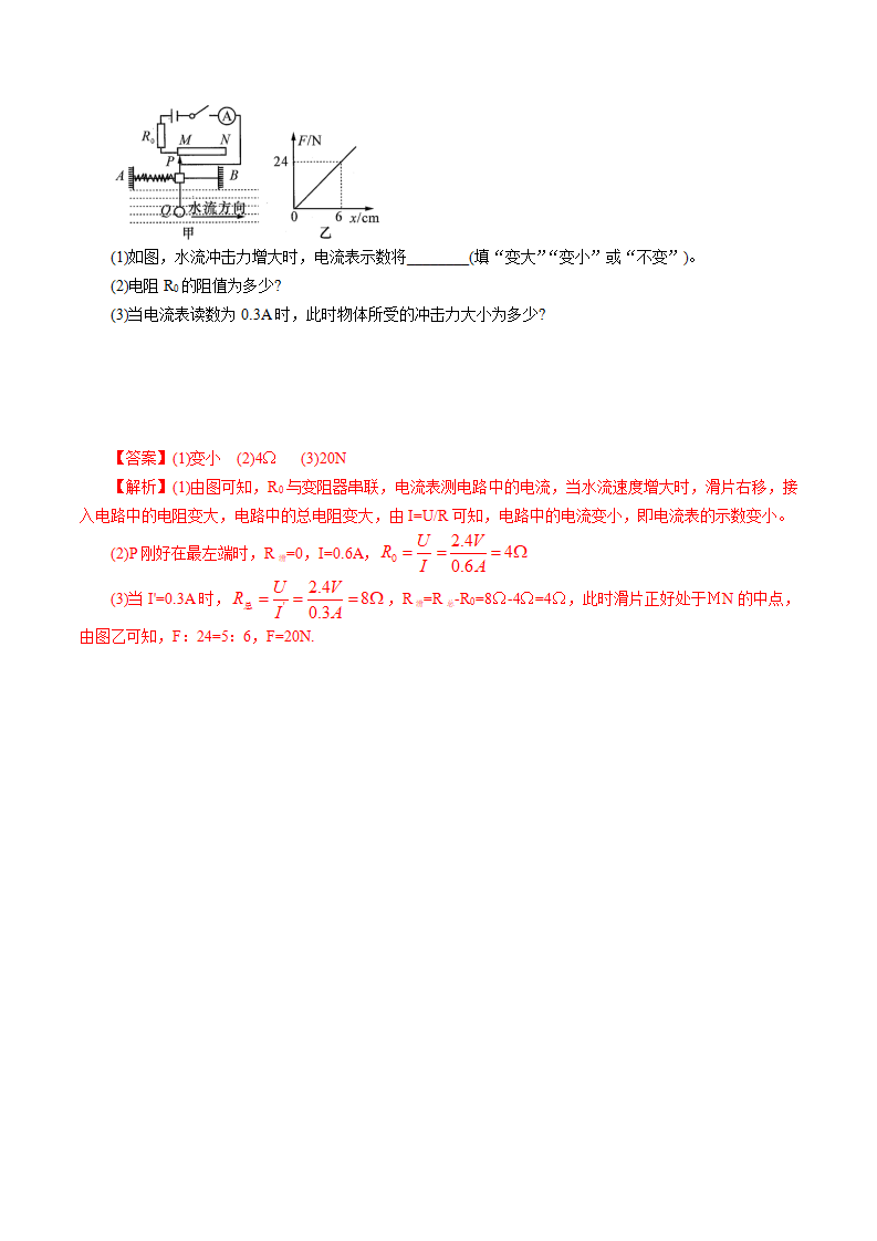 专题31　期末复习测试训练（解析版）1835_19.png