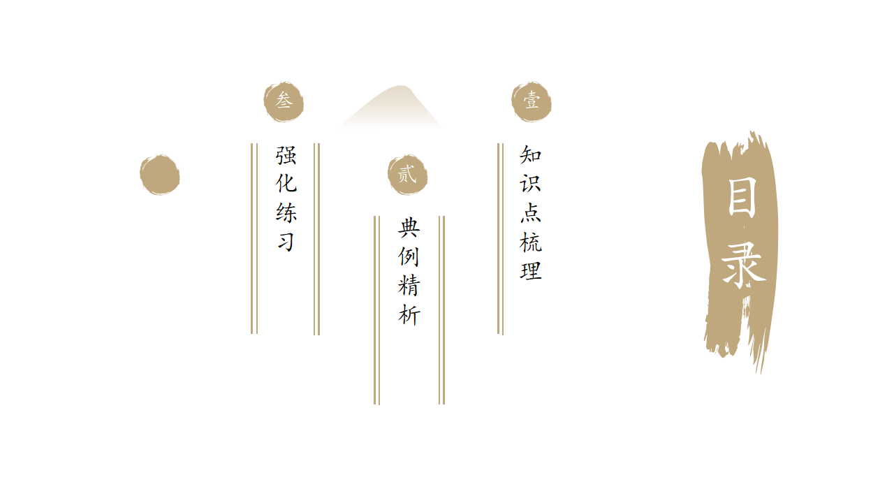 1.4-1.5生物的遗传与进化（同步课件）-2023-2024学年九年级科学下册同步精品课堂（浙教版）0146_02.png
