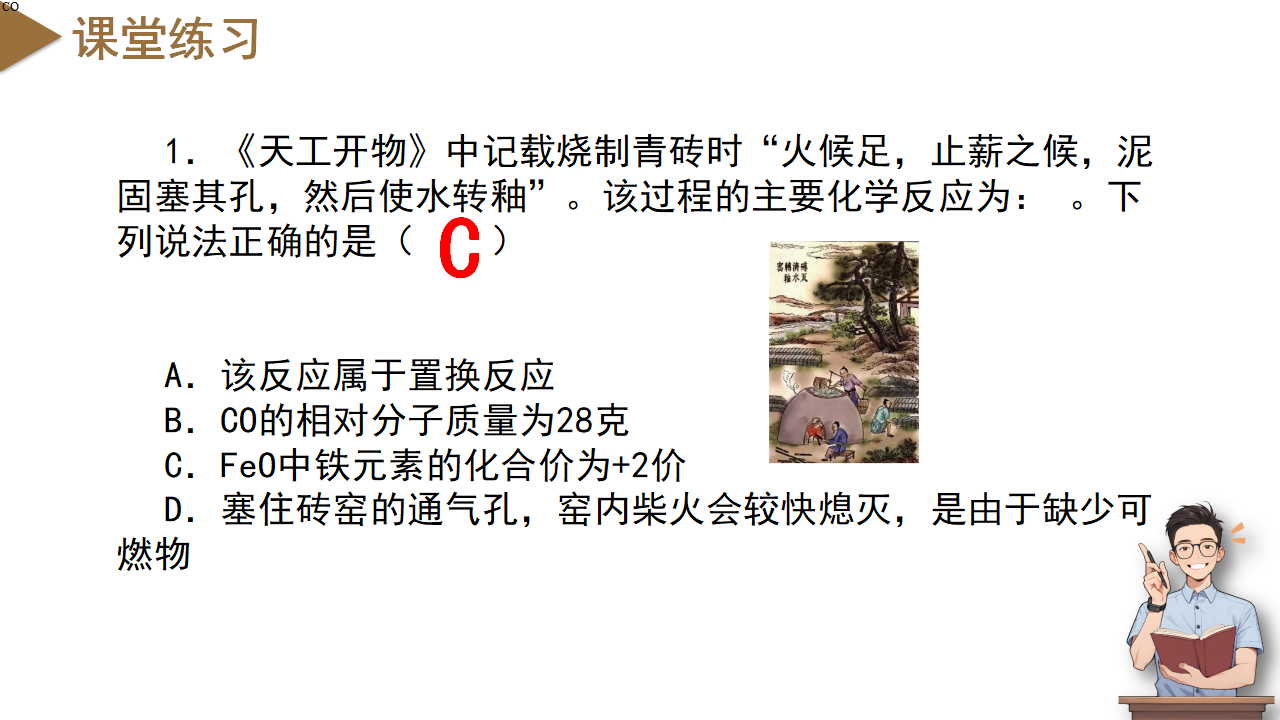 3.2 氧化和燃烧（第2课时）（教学课件）-（浙教版）0175_20.png