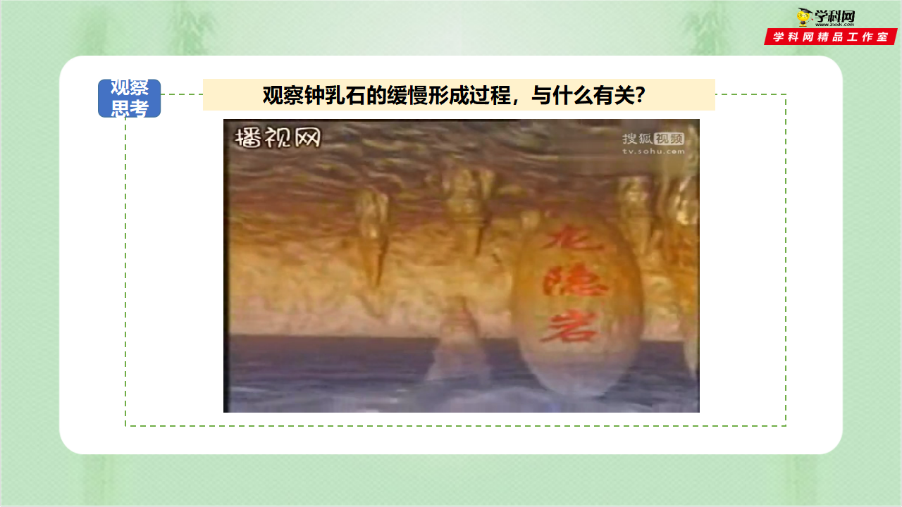 2.5 物质的转化（第4课时）（备课件）0053_02.png