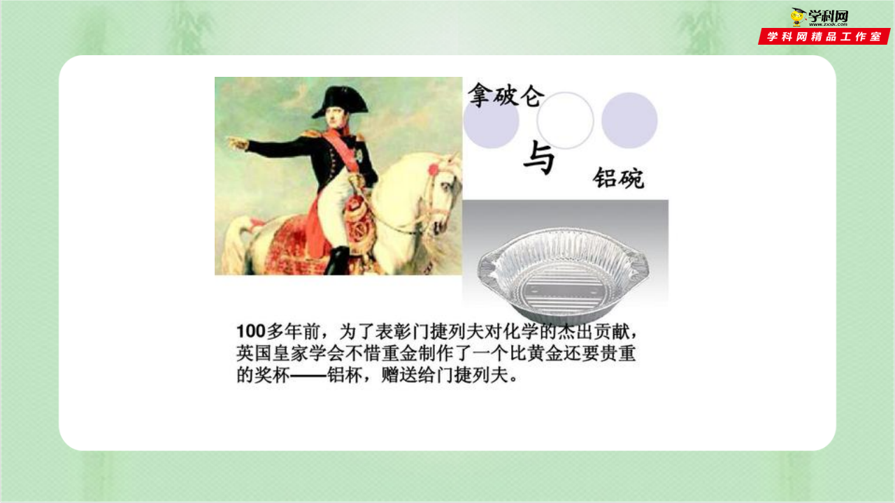 2.5 物质的转化（第3课时）（备课件）0049_02.png