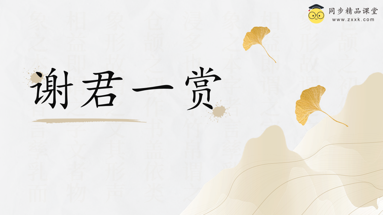 4.1-4.4环境及可持续发展（同步课件）-2023-2024学年九年级科学下册同步精品课堂（浙教版）0140_45.png