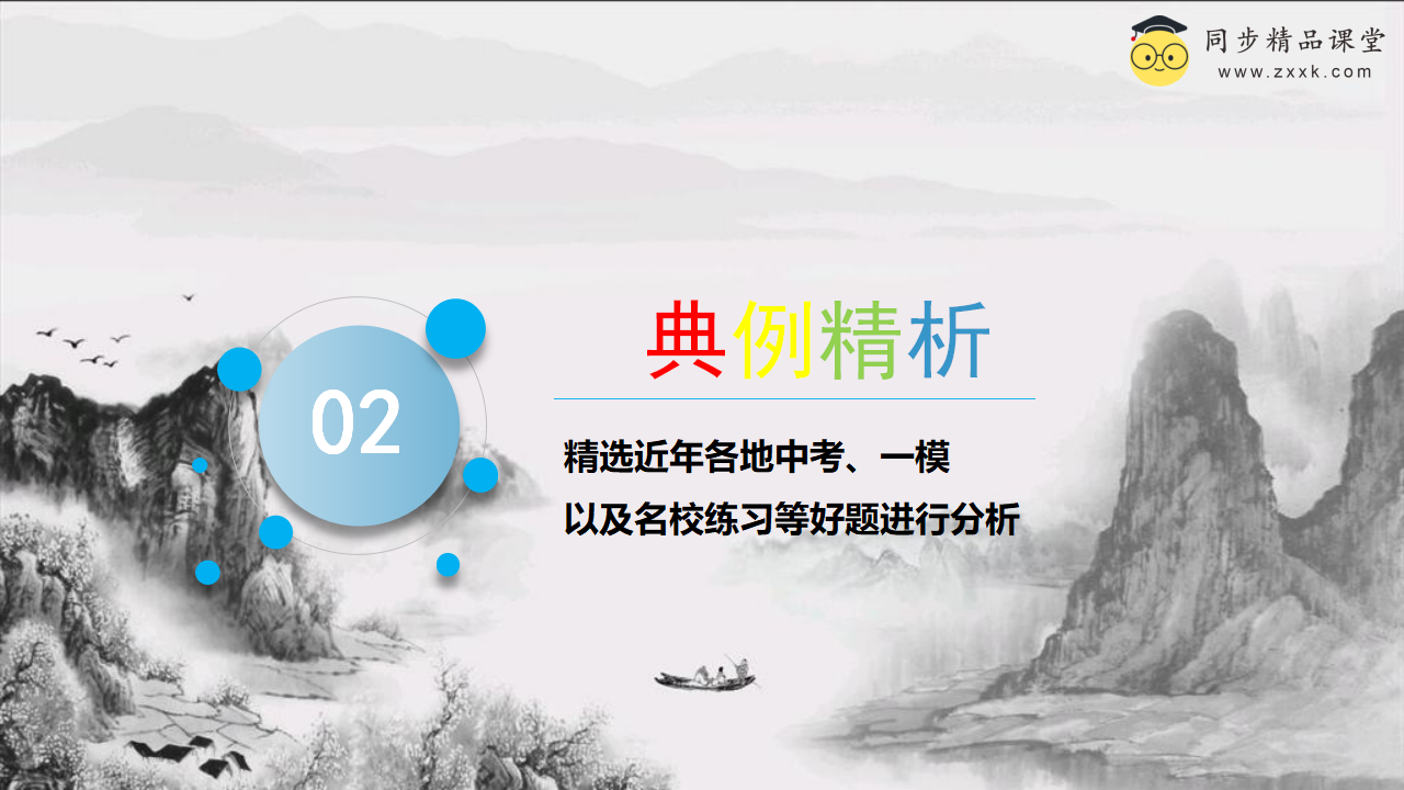 第13讲 《地球仪和地图》（同步课件）-2023-2024学年七年级科学上册同步精品课堂（浙教版）0008_10.png