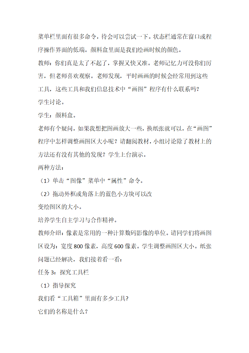 03全 信息技术苏科版 教案word 新版_44.png